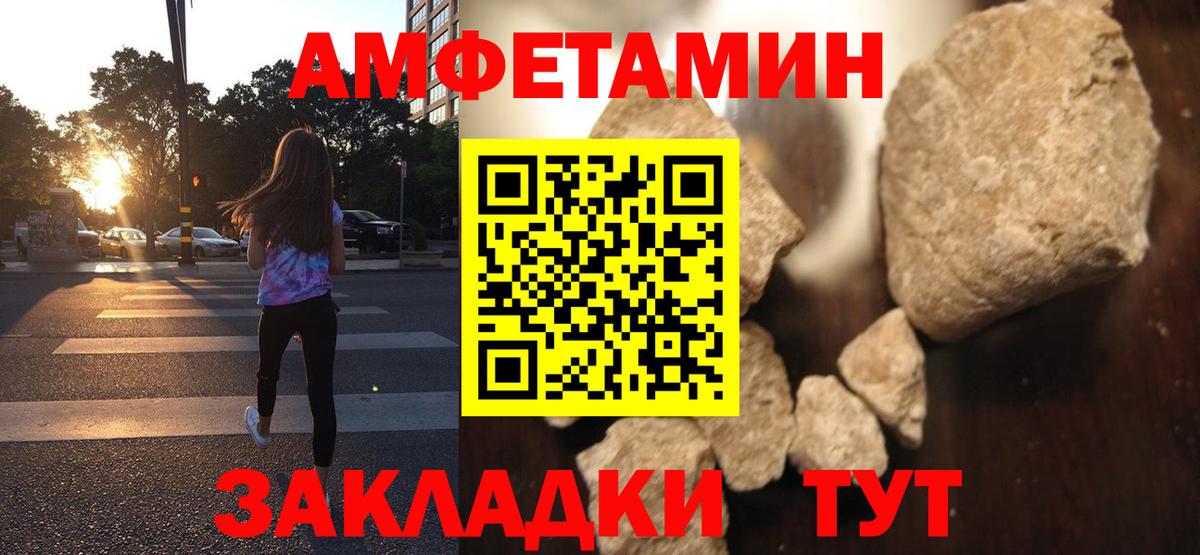 Амфетамин  Амфетамин  Саранск  Амфетамин VHQ  Вход с VPN 