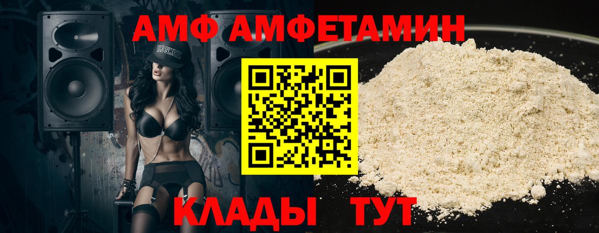 Amphetamine 98% Саранск