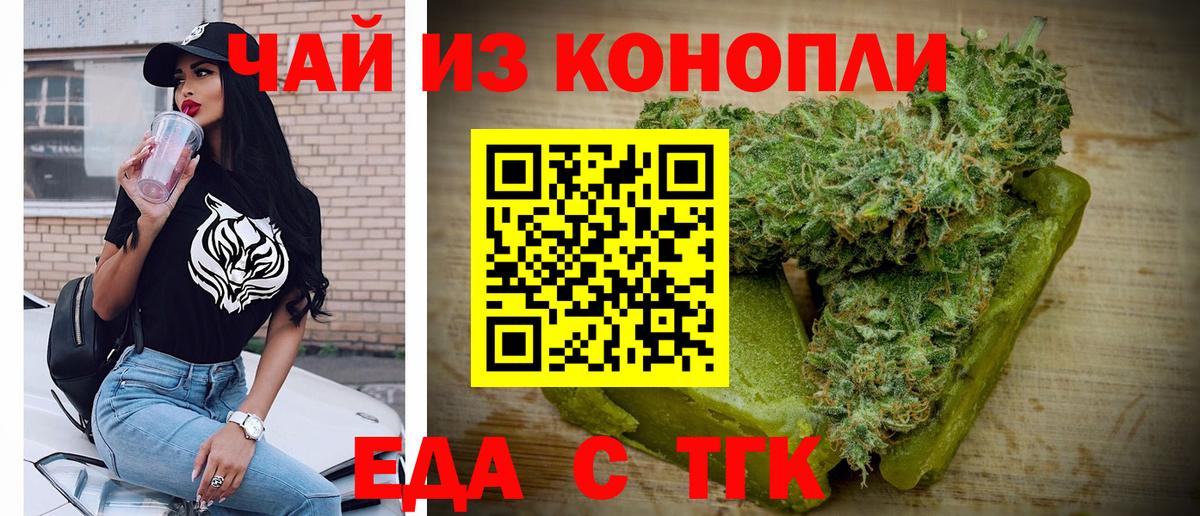 Canna-Cookies конопля  Вход с VPN  Саранск 