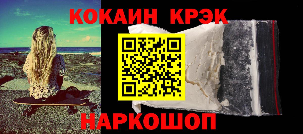 КОКАИН Эквадор Саранск