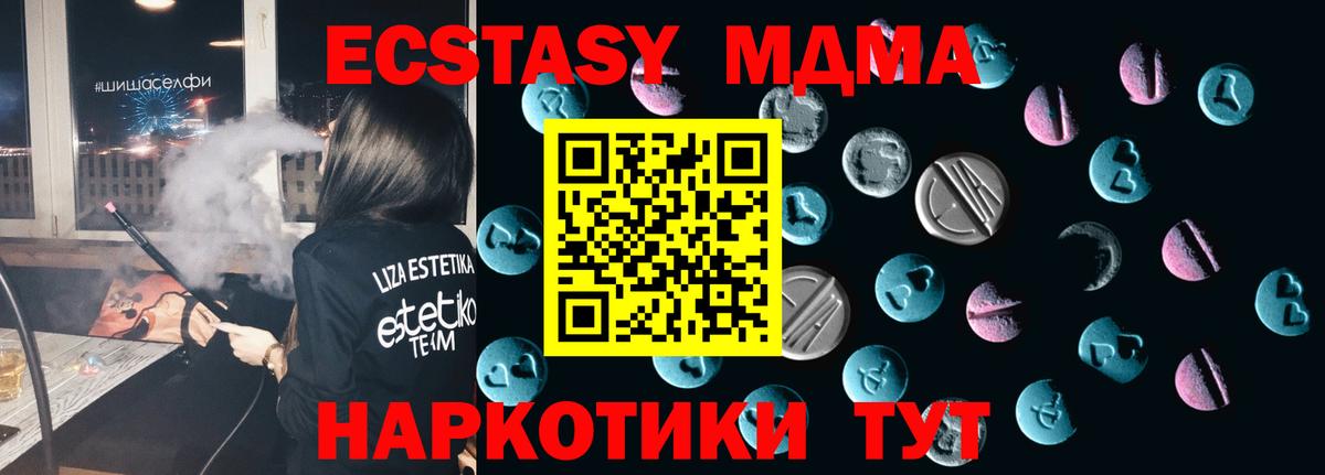 Саранск  Ecstasy DUBAI  Вход с VPN  Ecstasy  Ecstasy ешки 
