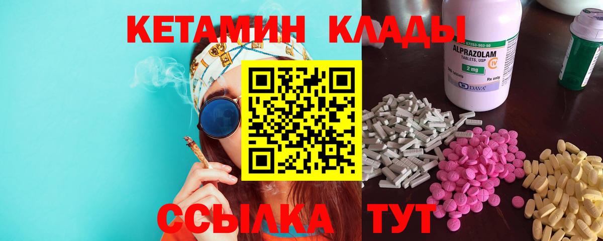 Кетамин VHQ Саранск