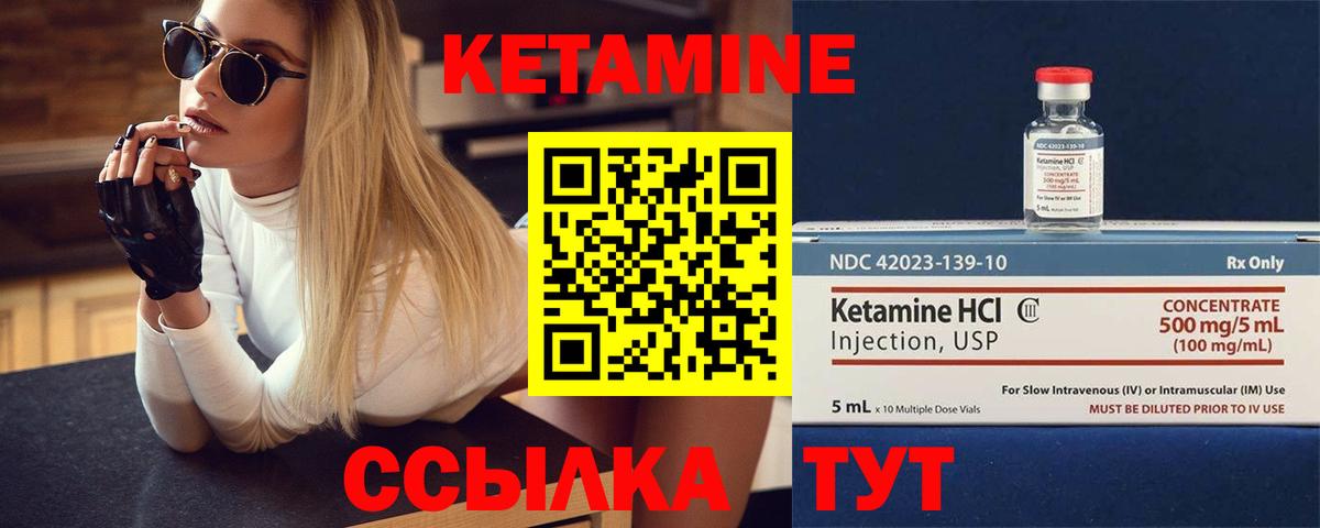 КЕТАМИН ketamine  Вход с VPN  Саранск  Кетамин ketamine 