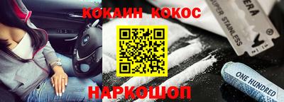 кокаин VHQ Будённовск