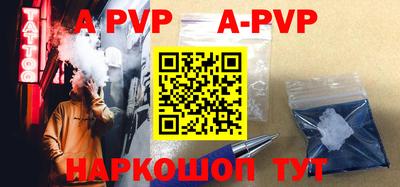 ALPHA-PVP Бузулук
