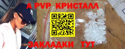 ALPHA-PVP Бузулук