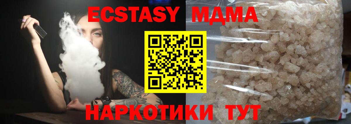 MDMA VHQ  Вход с VPN  Саранск  МДМА  MDMA Molly 
