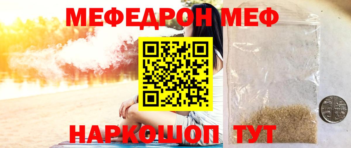 Мефедрон  Меф 4 MMC  Вход с VPN  Саранск  МЕФ 
