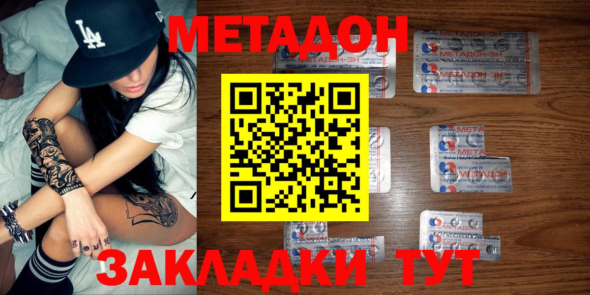 Саранск  МЕТАДОН белоснежный  Вход с VPN  МЕТАДОН мёд 