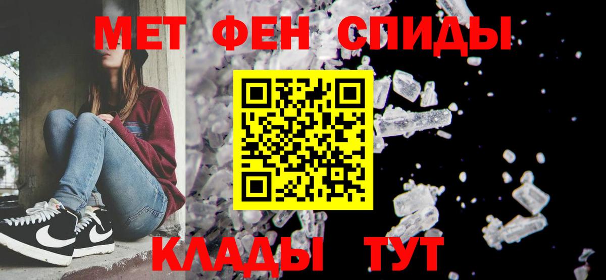 МЕТАМФЕТАМИН Methamphetamine Саранск