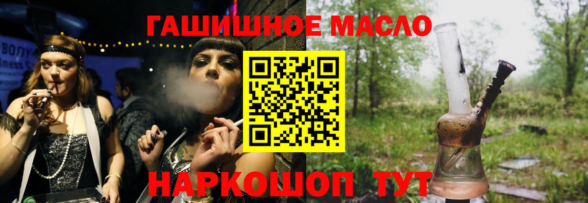 ТГК жижа  Дистиллят ТГК концентрат  Вход с VPN  Саранск 