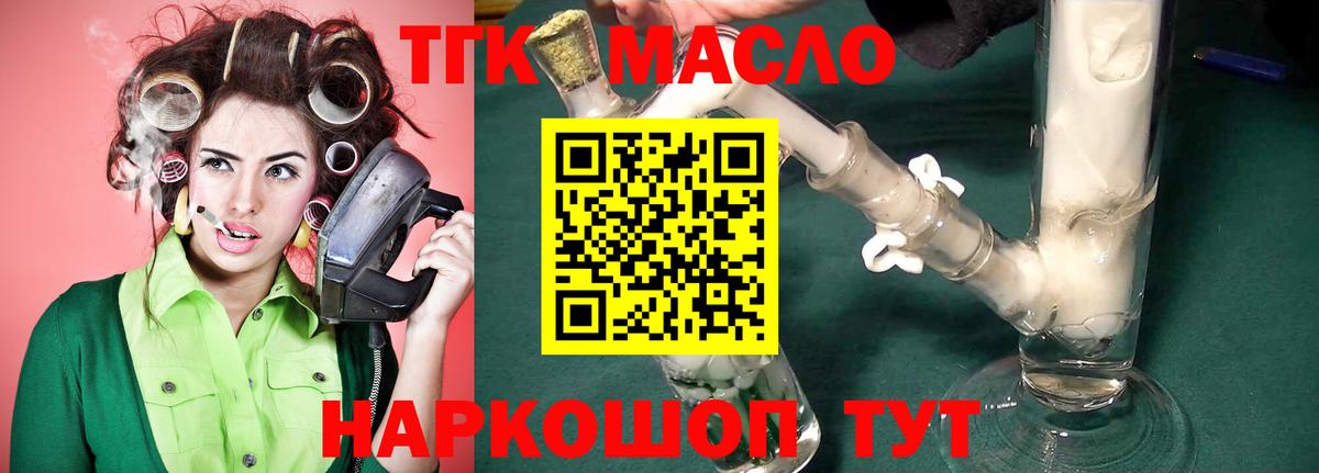 Дистиллят ТГК Wax Саранск