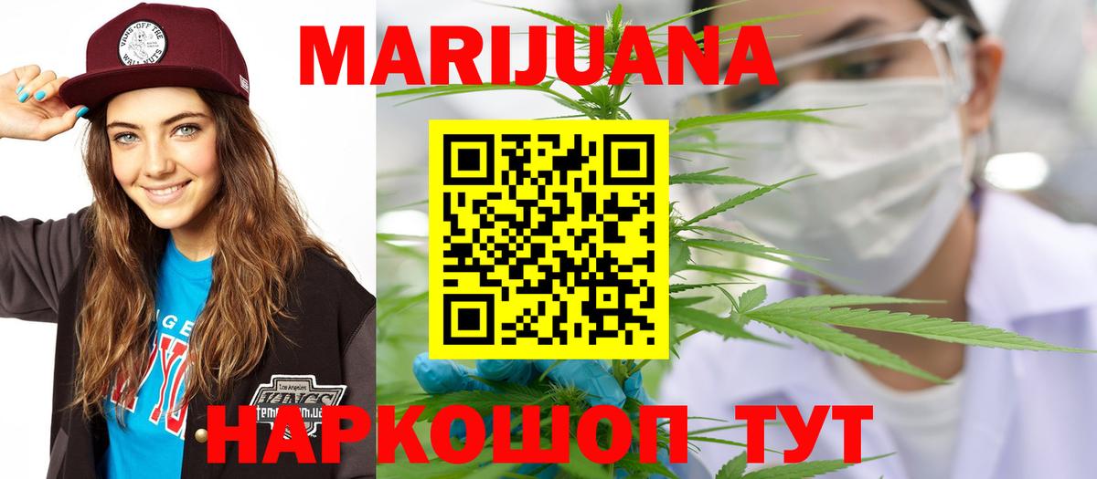 Бошки Шишки Bruce Banner  Каннабис индика  Саранск  Вход с VPN  МАРИХУАНА White Widow  Каннабис Bruce Banner 